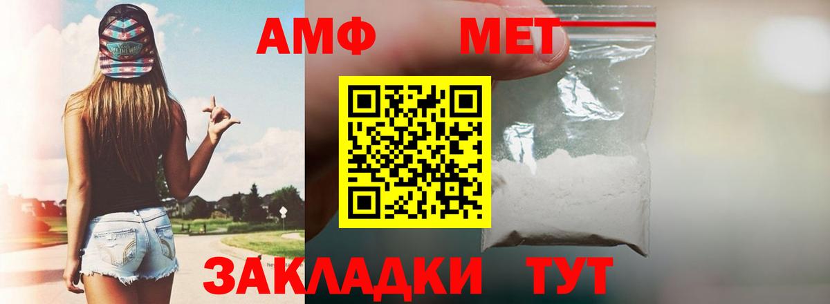 Amphetamine 97%  ссылка на мегу как зайти  АМФ  Керчь  Вход с VPN 