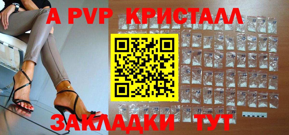 А ПВП СК КРИС  А ПВП Crystall  Вход с VPN  Керчь  A-PVP крисы CK 