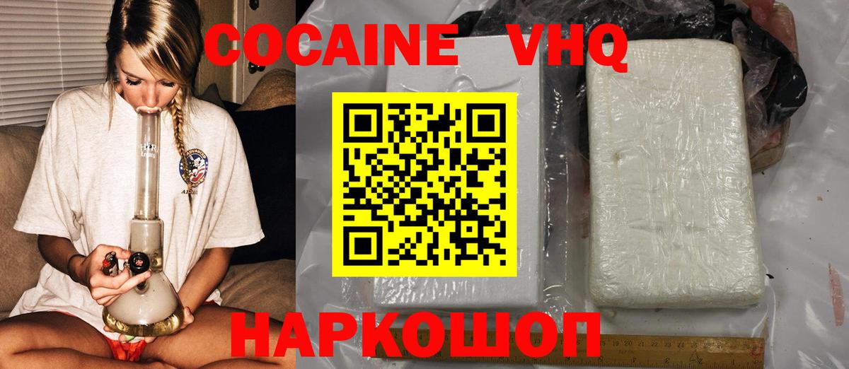 Керчь  Cocaine FishScale  Кокаин  Вход с VPN  COCAIN Колумбийский 