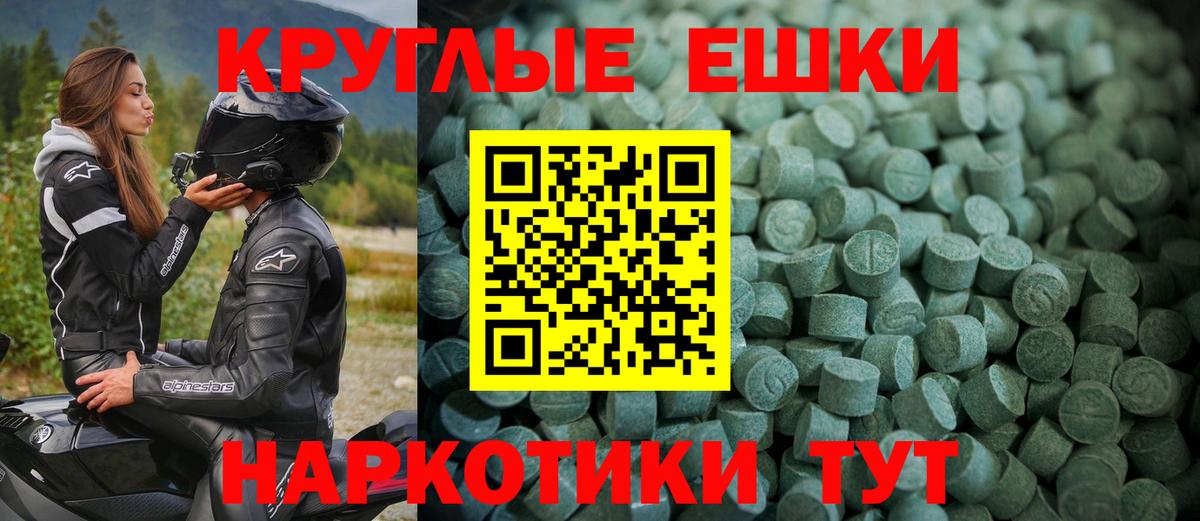 Ecstasy  Вход с VPN  Керчь  Ecstasy VHQ  Экстази Punisher 