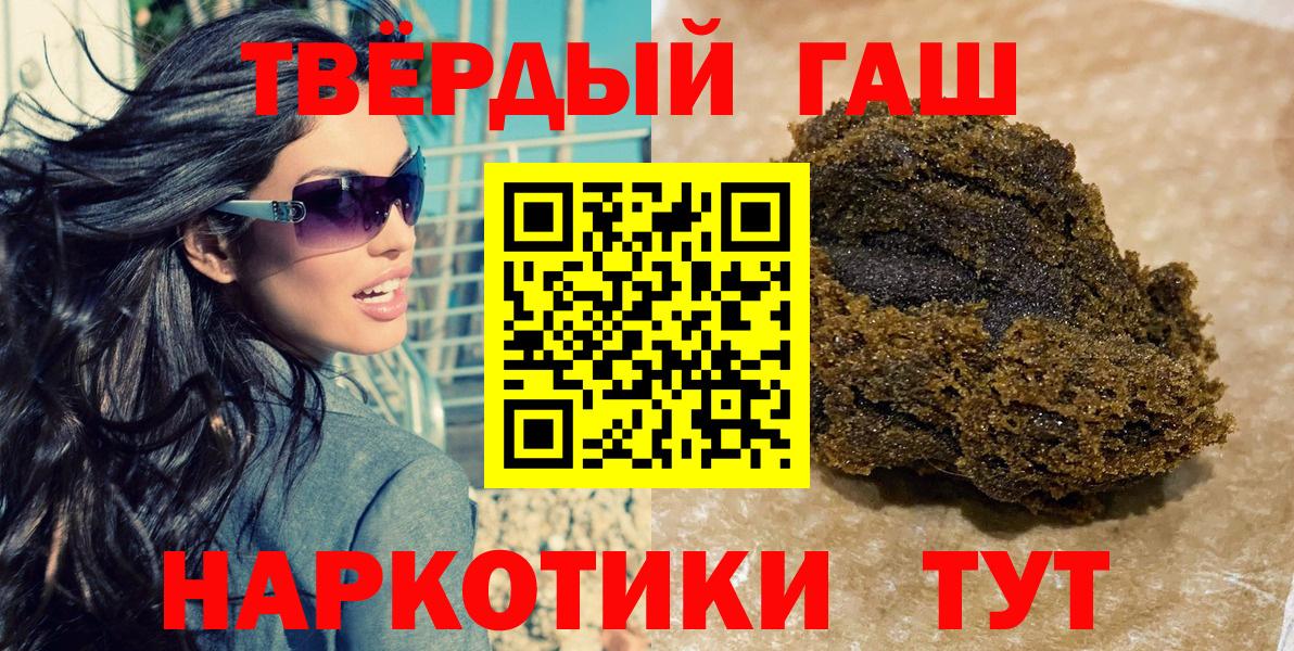 ГАШИШ гашик  Вход с VPN  купить закладку  Керчь  ГАШ гарик 