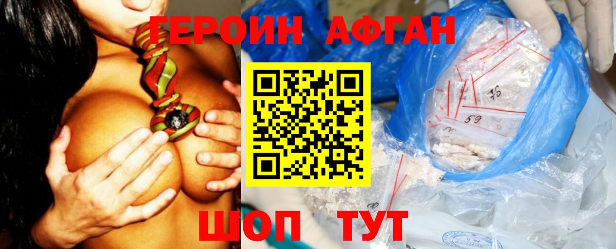 Героин  Вход с VPN  Керчь  Героин гречка 