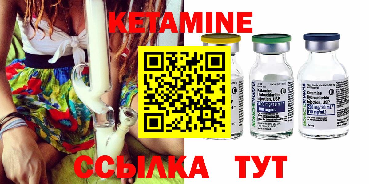 Кетамин ketamine  Вход с VPN  Керчь  КЕТАМИН VHQ 
