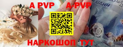 ALPHA-PVP Будённовск