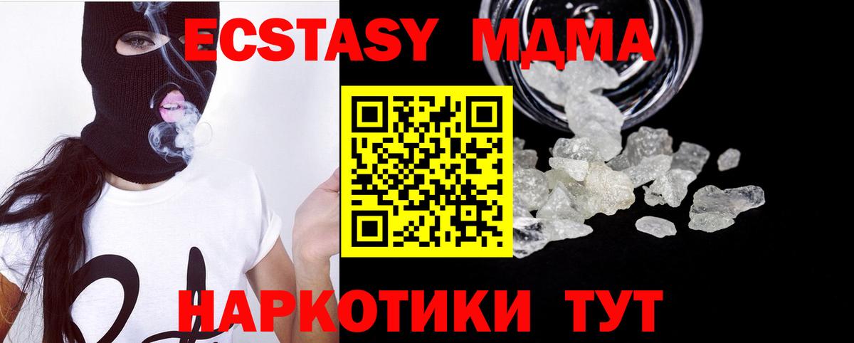 МДМА VHQ  Вход с VPN  Керчь  MDMA  MDMA молли 