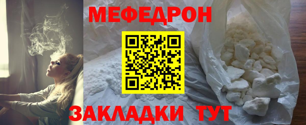 Керчь  Меф 4 MMC  Вход с VPN  Мефедрон кристаллы 