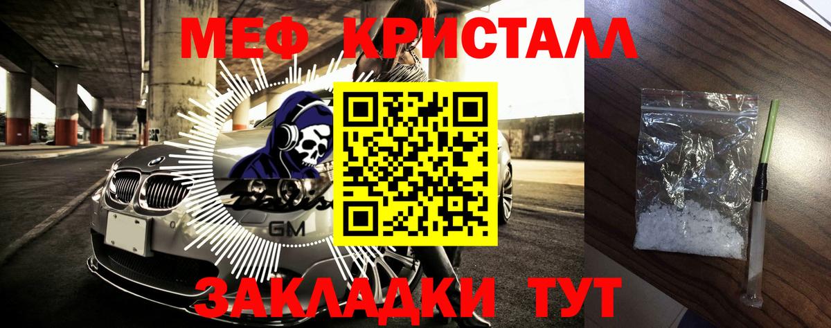 Мефедрон мука Керчь