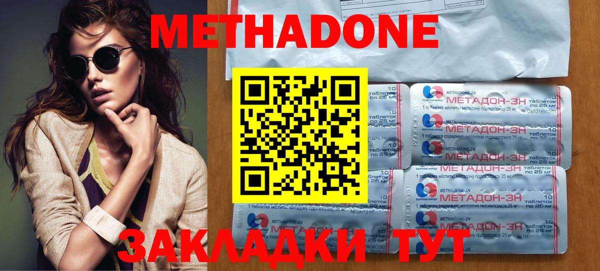 Метадон белоснежный  Вход с VPN  Метадон кристалл  Керчь 