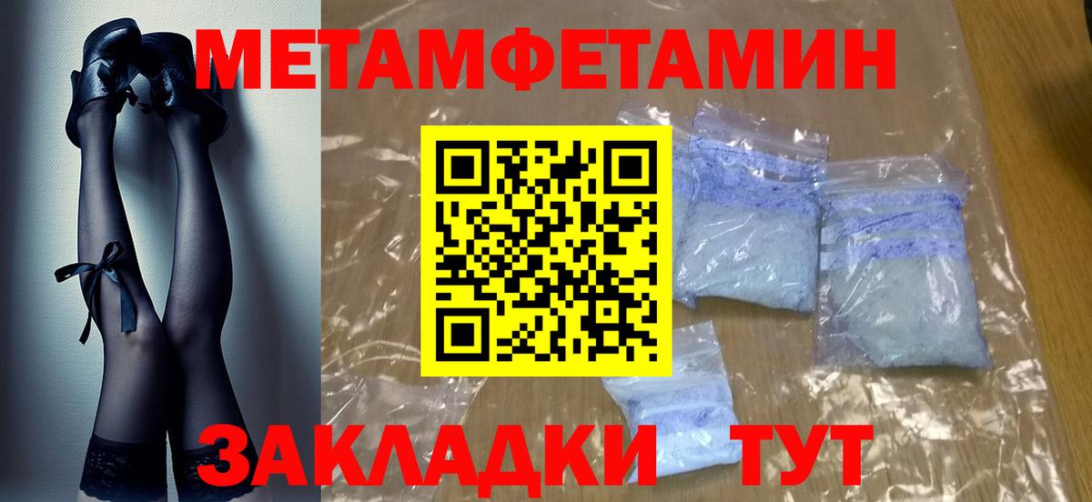 МЕТАМФЕТАМИН мет Керчь