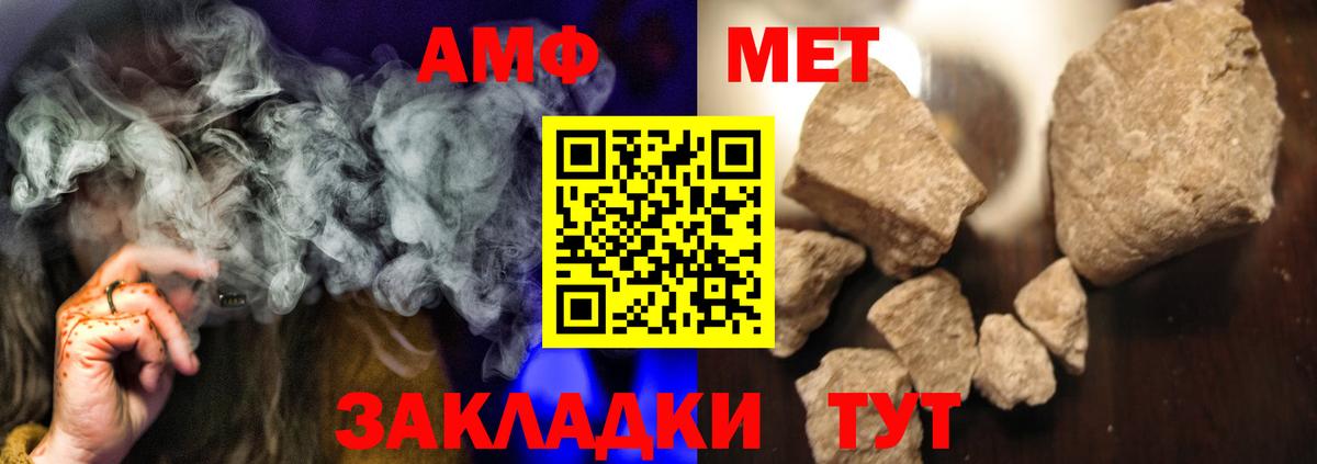 МЕТАМФЕТАМИН  Первитин винт  Вход с VPN  Керчь 