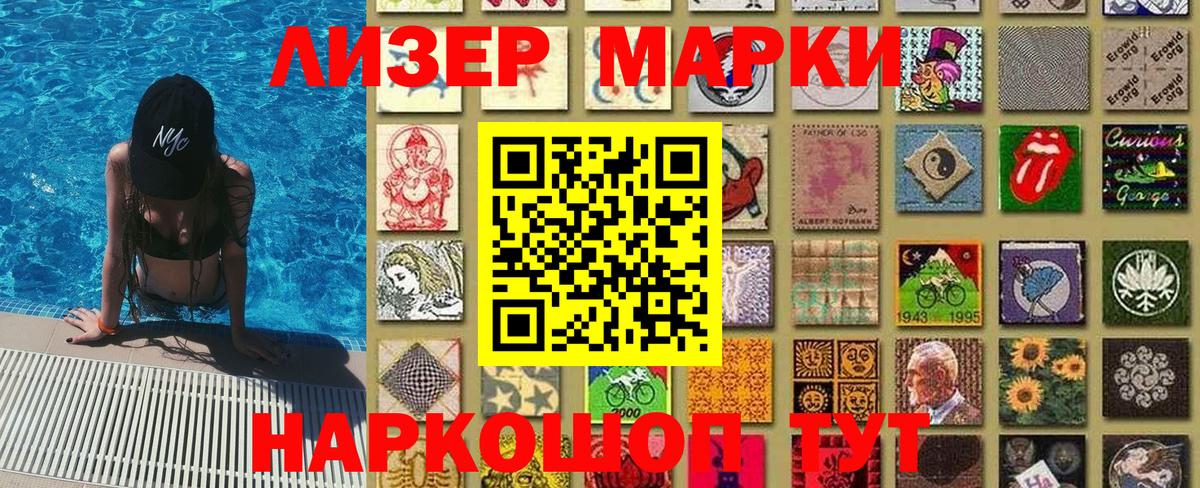 Марки N-bome 1500мкг  Марки N-bome  Керчь  Вход с VPN 