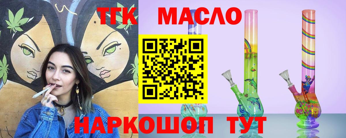Дистиллят ТГК Wax Керчь