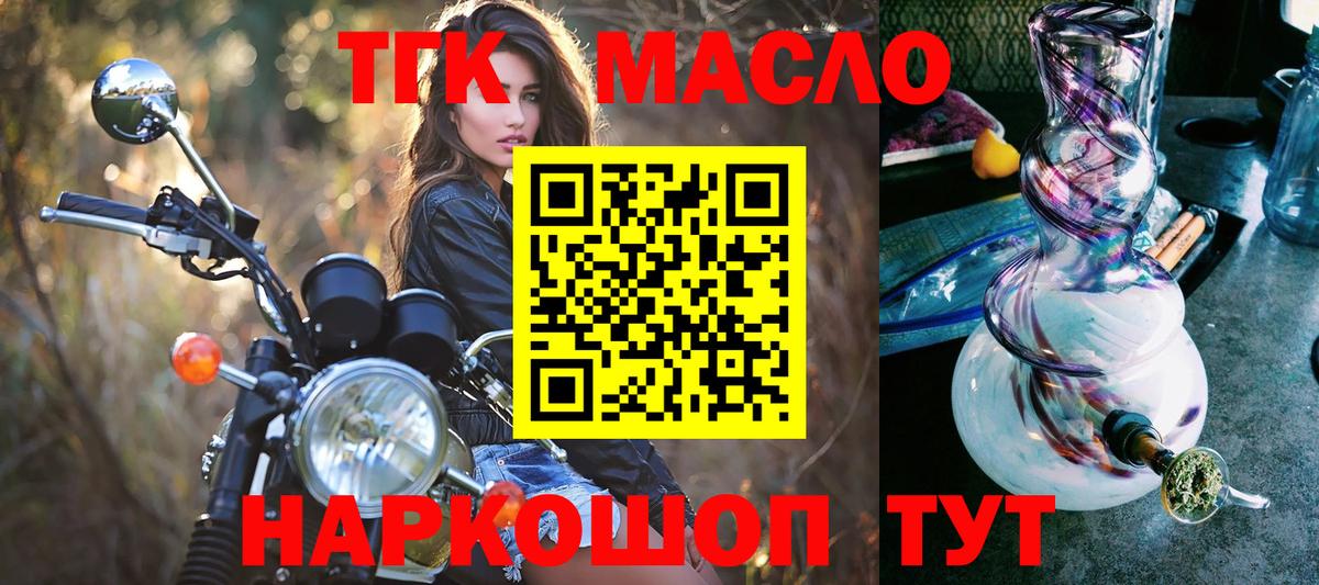 ТГК THC oil  Дистиллят ТГК вейп  Керчь  Вход с VPN 