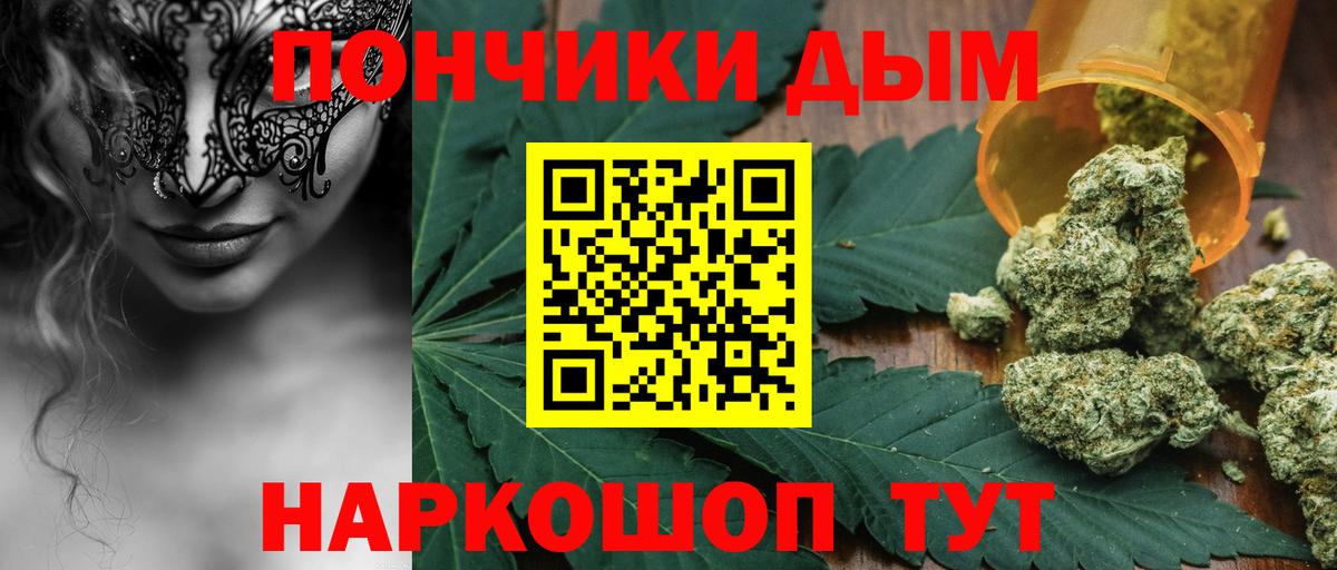 Керчь  Бошки марихуана планчик  Вход с VPN  Бошки Шишки THC 21%  Конопля семена 